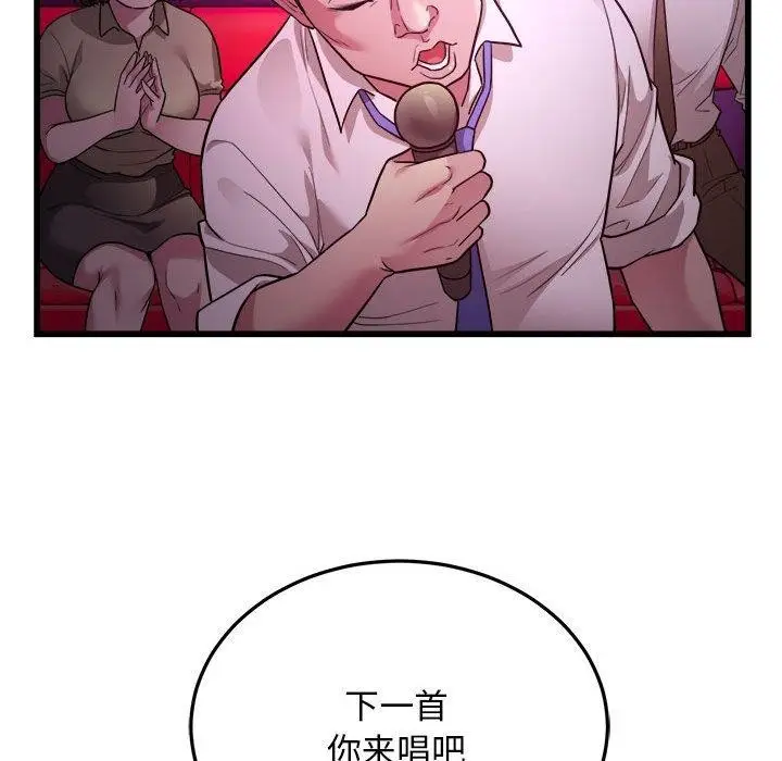 漫画《好运出租车/好运计程车》第31话第28张图