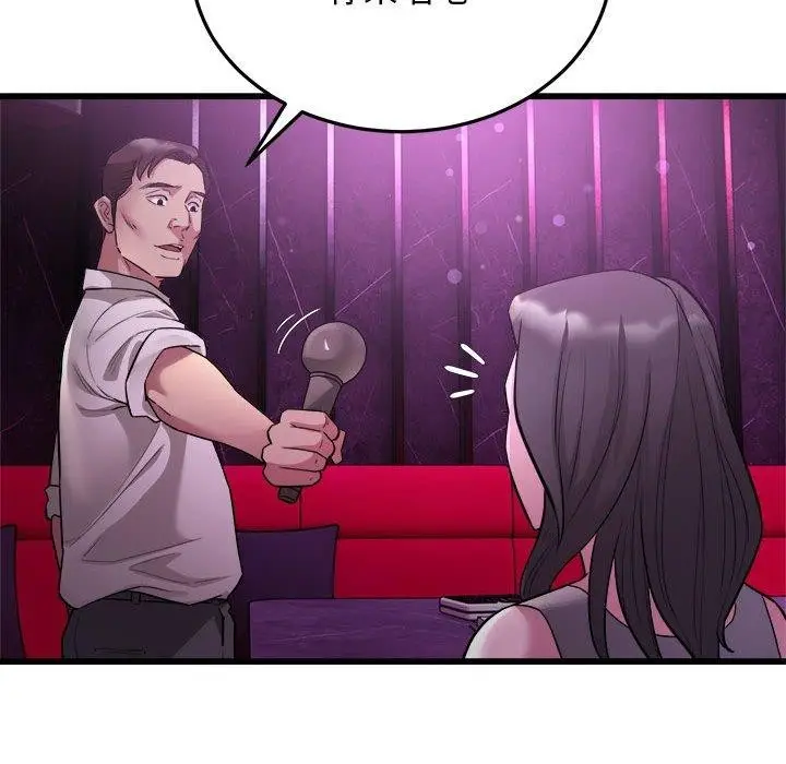 漫画《好运出租车/好运计程车》第31话第29张图