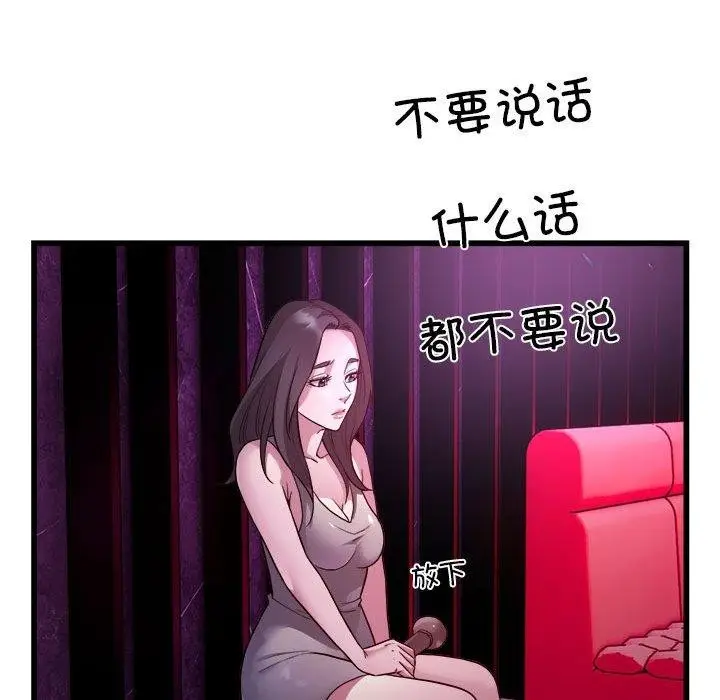 漫画《好运出租车/好运计程车》第31话第34张图