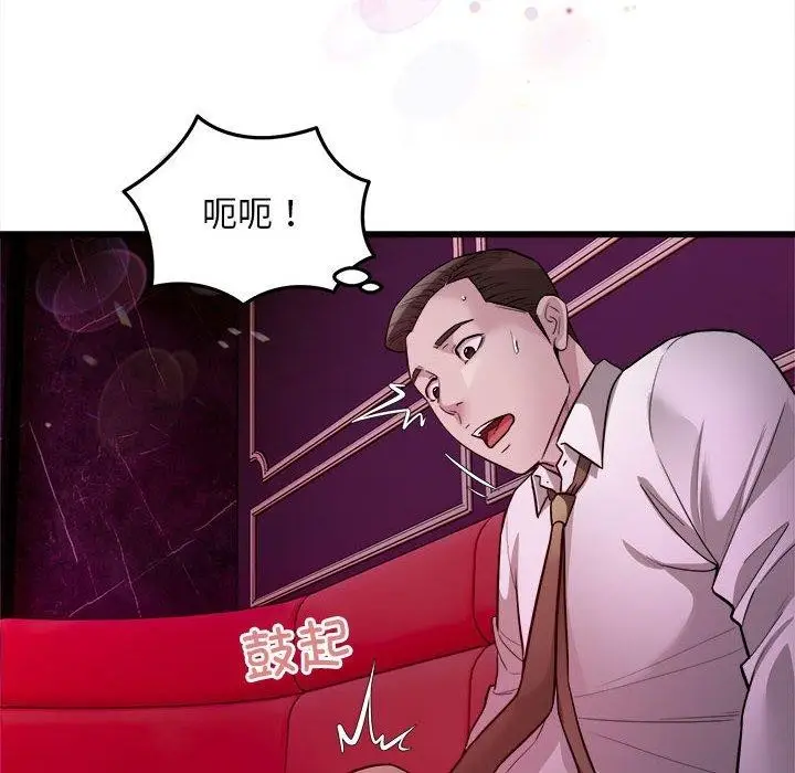 漫画《好运出租车/好运计程车》第31话第43张图