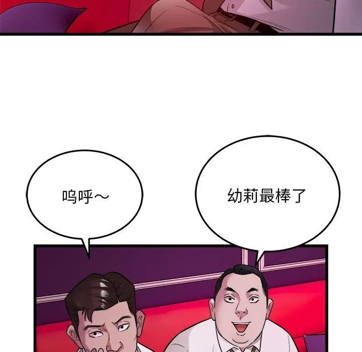 漫画《好运出租车/好运计程车》第31话第44张图