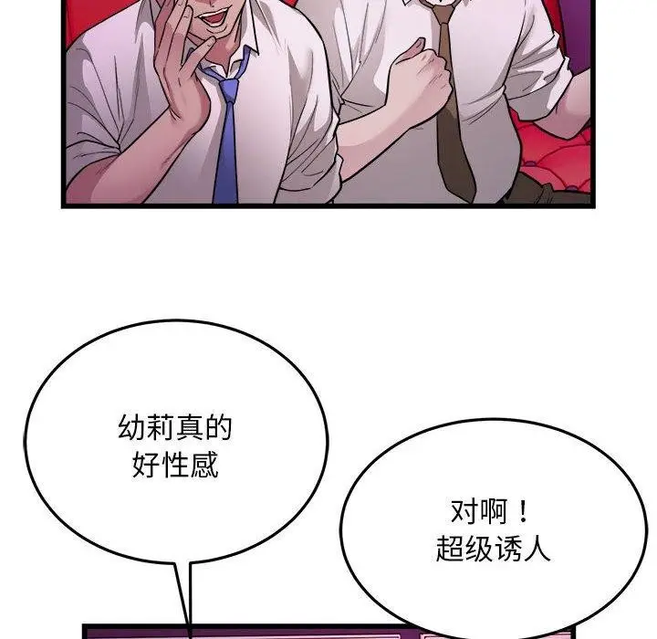 漫画《好运出租车/好运计程车》第31话第45张图