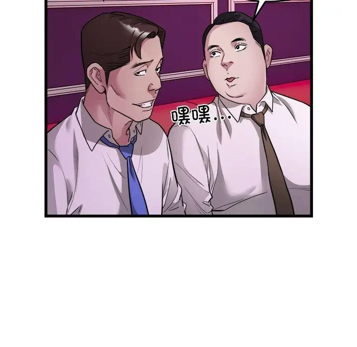 漫画《好运出租车/好运计程车》第31话第46张图