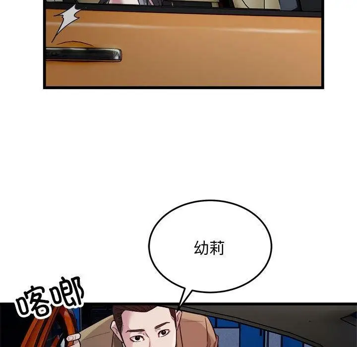 漫画《好运出租车/好运计程车》第31话第52张图