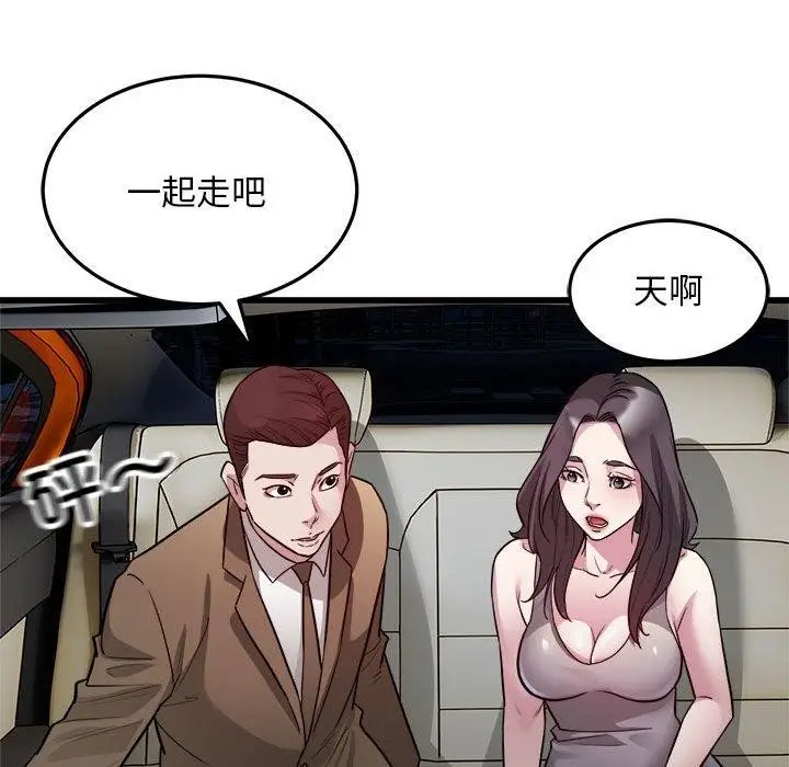 漫画《好运出租车/好运计程车》第31话第54张图