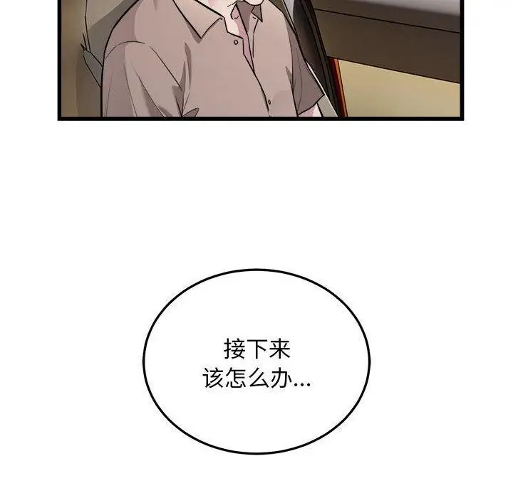 漫画《好运出租车/好运计程车》第31话第6张图