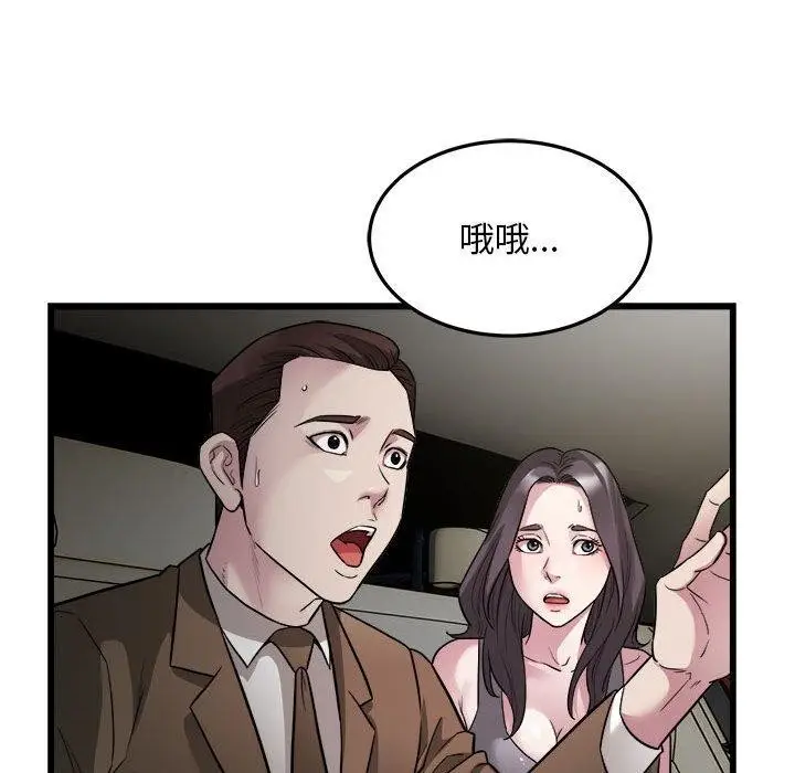 漫画《好运出租车/好运计程车》第31话第61张图