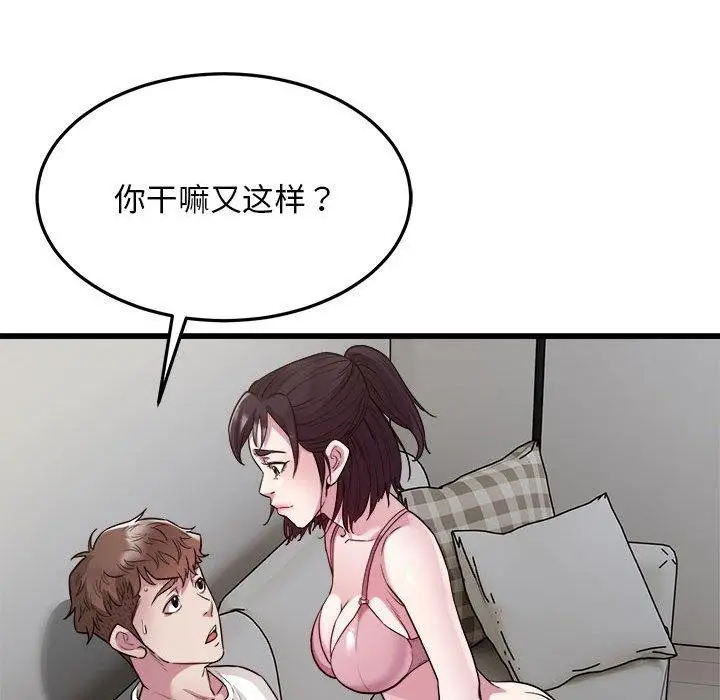 漫画《好运出租车/好运计程车》第31话第66张图