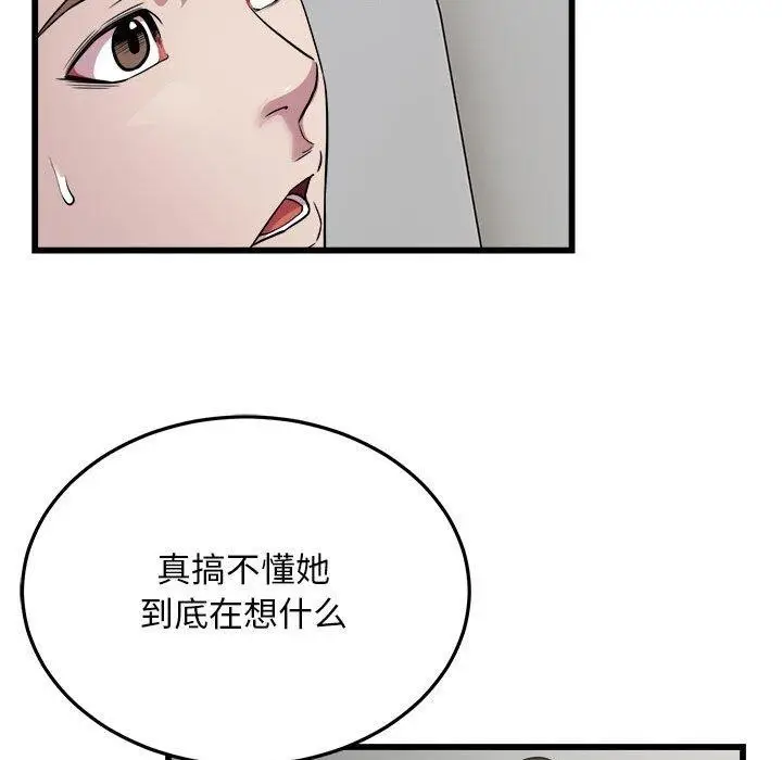 漫画《好运出租车/好运计程车》第31话第73张图