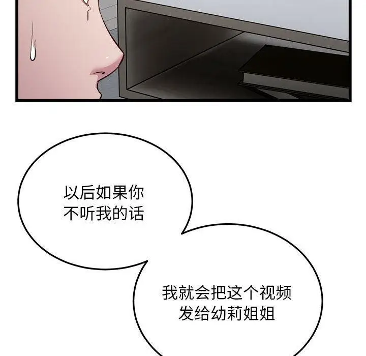 漫画《好运出租车/好运计程车》第31话第77张图
