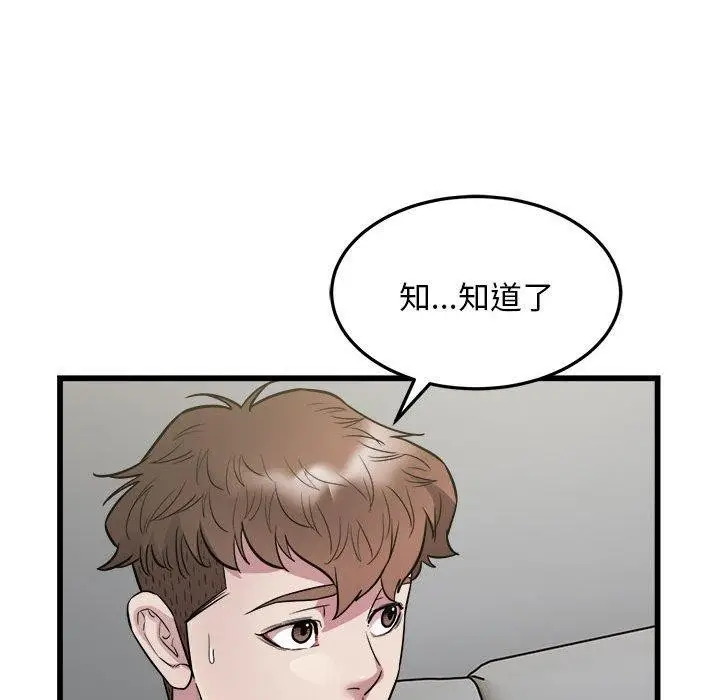 漫画《好运出租车/好运计程车》第31话第79张图