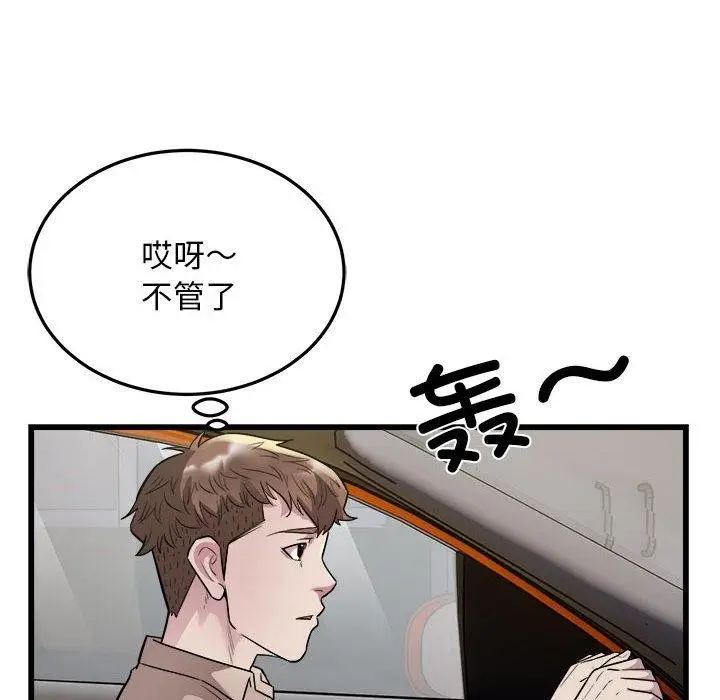 漫画《好运出租车/好运计程车》第31话第8张图