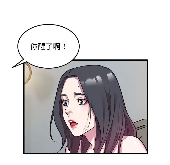 漫画《好运出租车/好运计程车》第32话第12张图