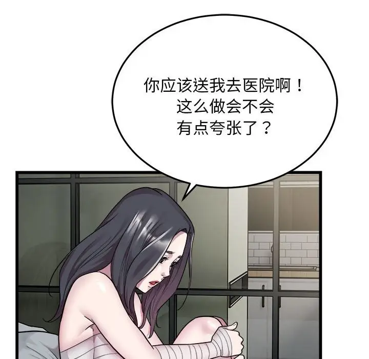 漫画《好运出租车/好运计程车》第32话第19张图