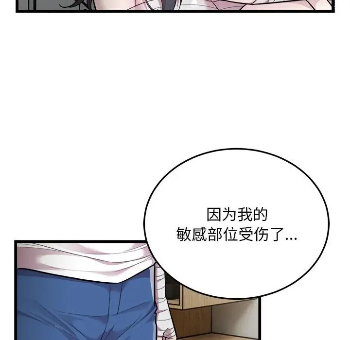 漫画《好运出租车/好运计程车》第32话第23张图