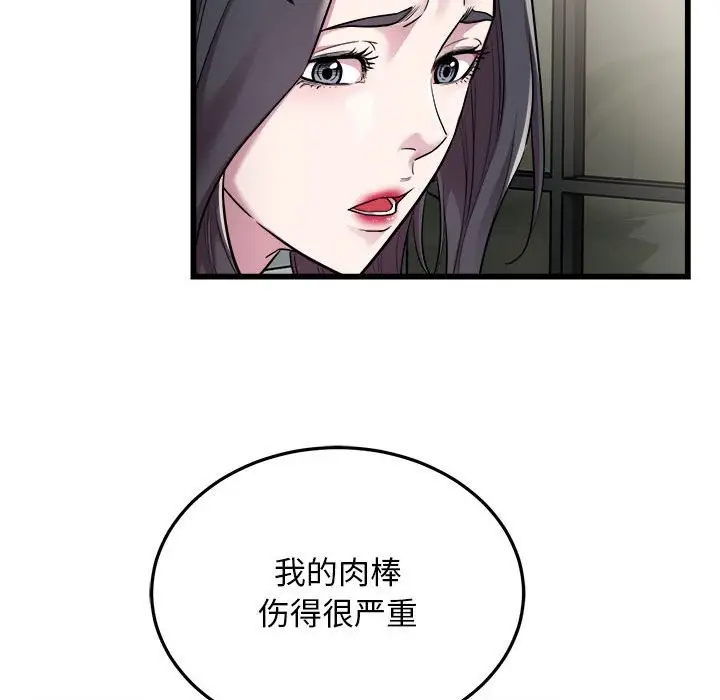 漫画《好运出租车/好运计程车》第32话第25张图