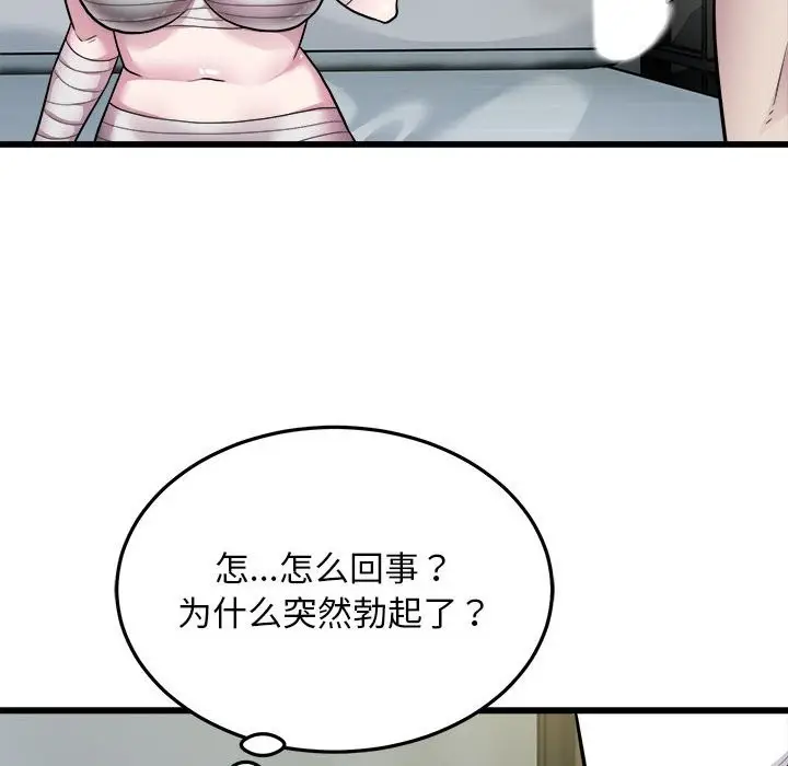 漫画《好运出租车/好运计程车》第32话第31张图