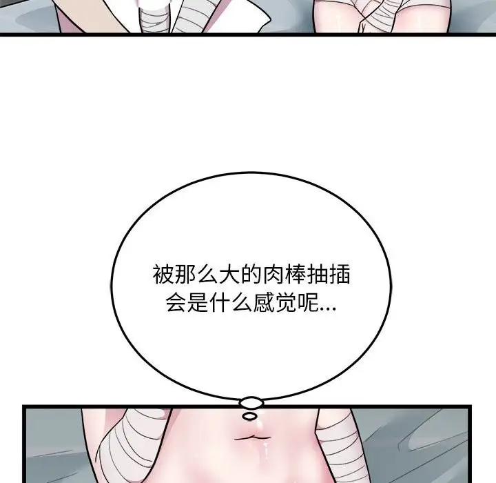 漫画《好运出租车/好运计程车》第32话第36张图