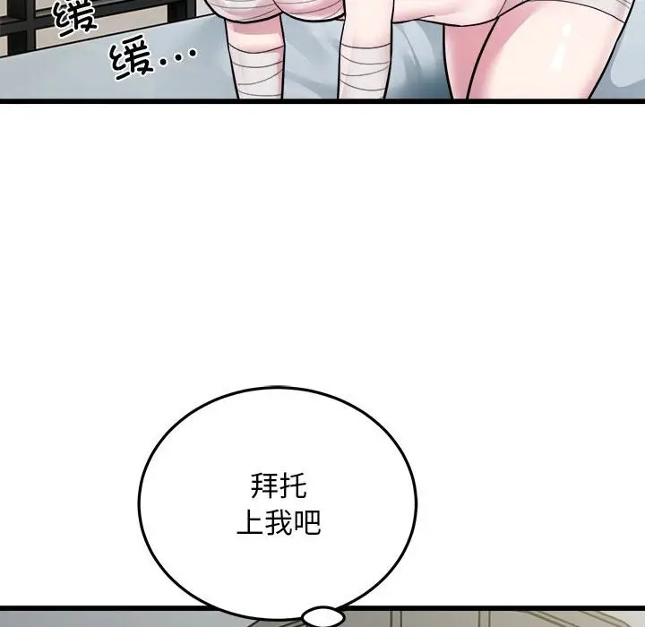 漫画《好运出租车/好运计程车》第32话第39张图