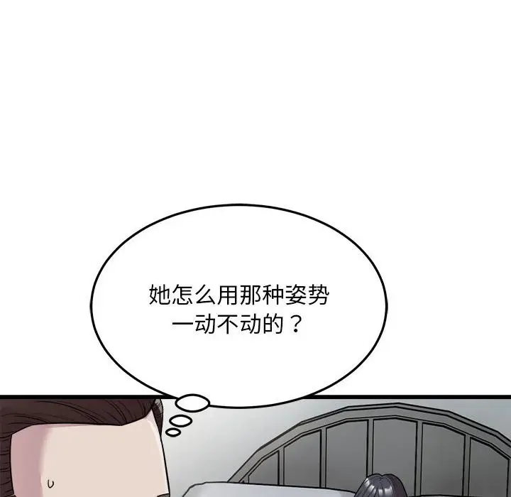 漫画《好运出租车/好运计程车》第32话第41张图