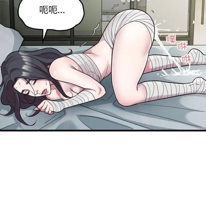漫画《好运出租车/好运计程车》第32话第81张图