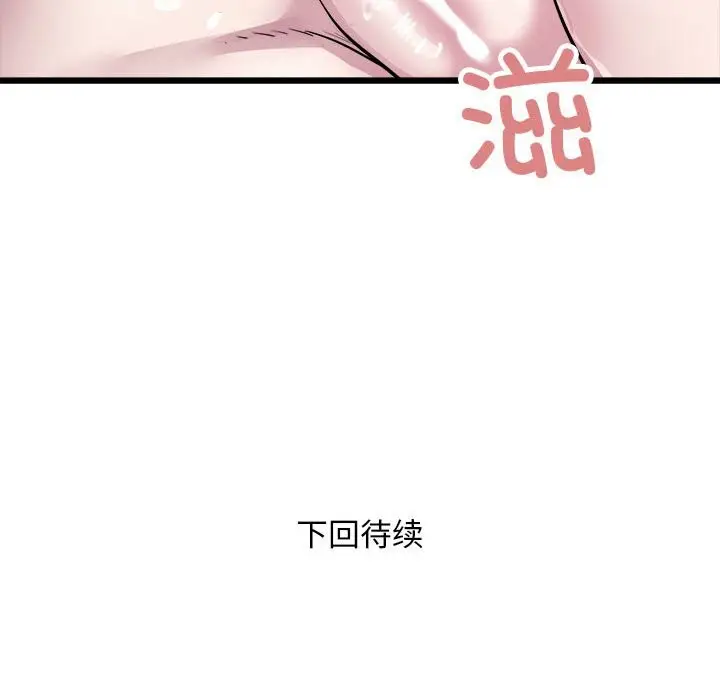 漫画《好运出租车/好运计程车》第32话第99张图