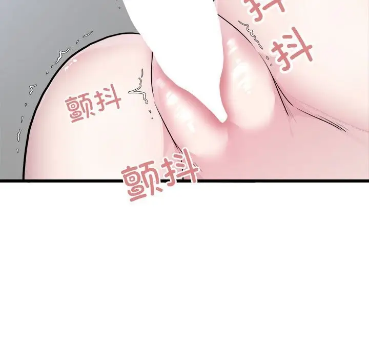 漫画《好运出租车/好运计程车》第33话第11张图