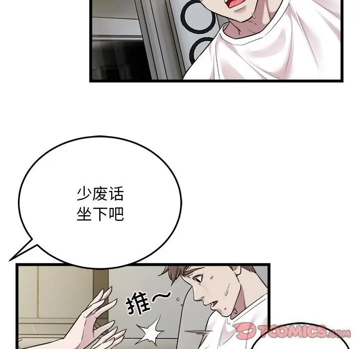 漫画《好运出租车/好运计程车》第33话第14张图