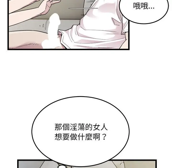 漫画《好运出租车/好运计程车》第33话第15张图