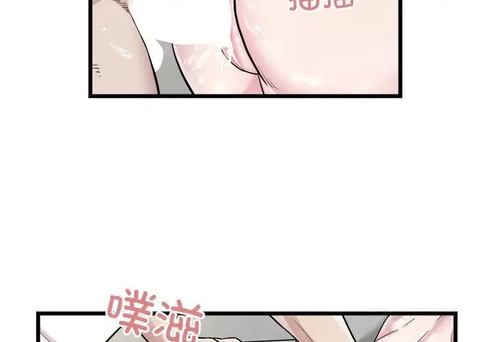 漫画《好运出租车/好运计程车》第33话第4张图