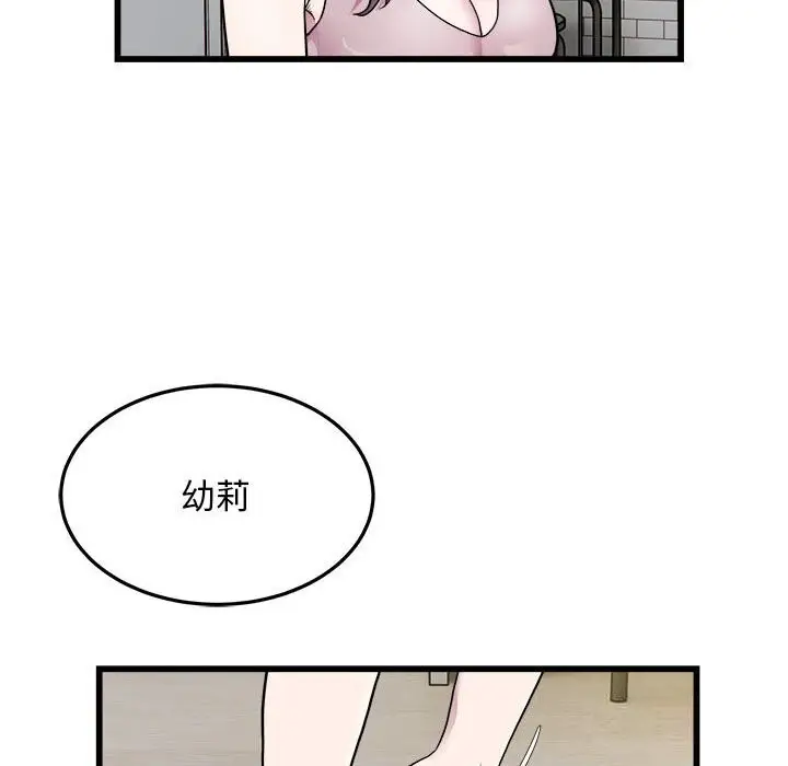 漫画《好运出租车/好运计程车》第33话第55张图