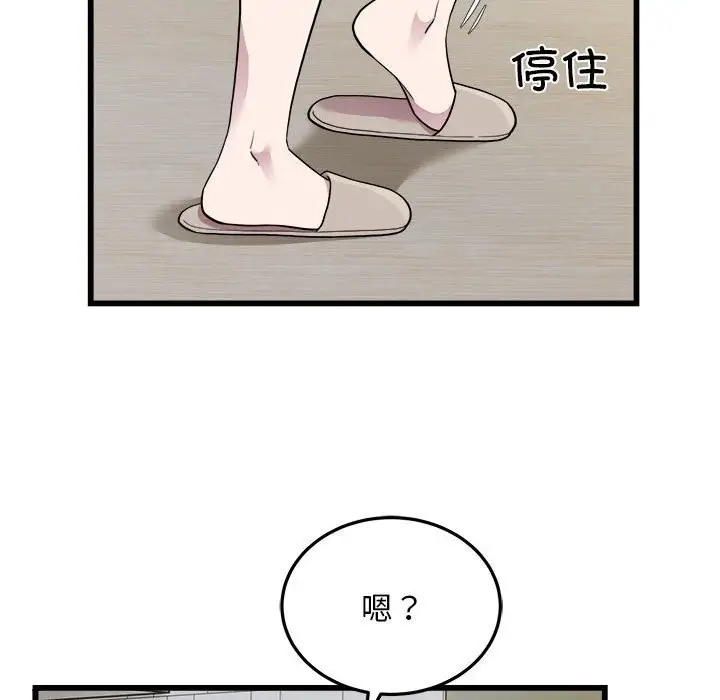漫画《好运出租车/好运计程车》第33话第56张图