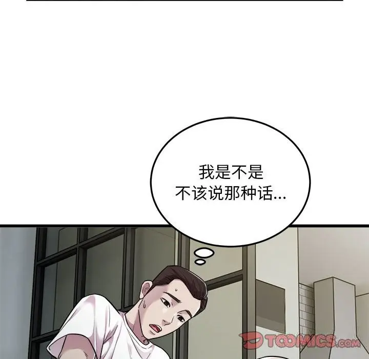 漫画《好运出租车/好运计程车》第33话第62张图