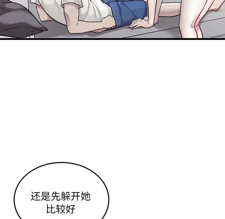 漫画《好运出租车/好运计程车》第33话第77张图