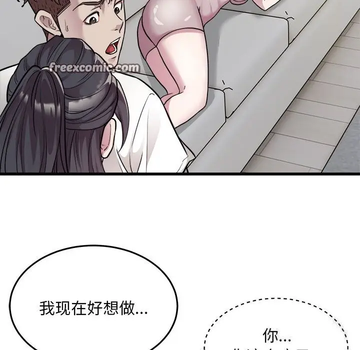 漫画《好运出租车/好运计程车》第33话第84张图