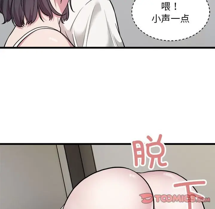 漫画《好运出租车/好运计程车》第33话第90张图