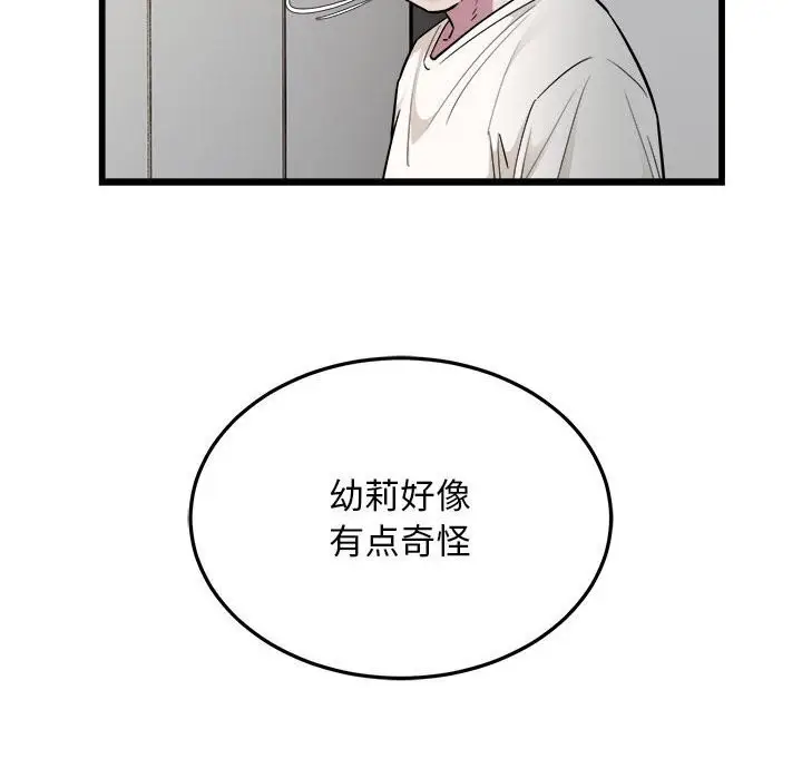 漫画《好运出租车/好运计程车》第34话第41张图