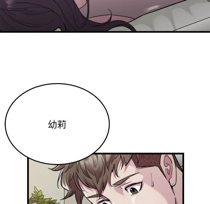 漫画《好运出租车/好运计程车》第34话第44张图