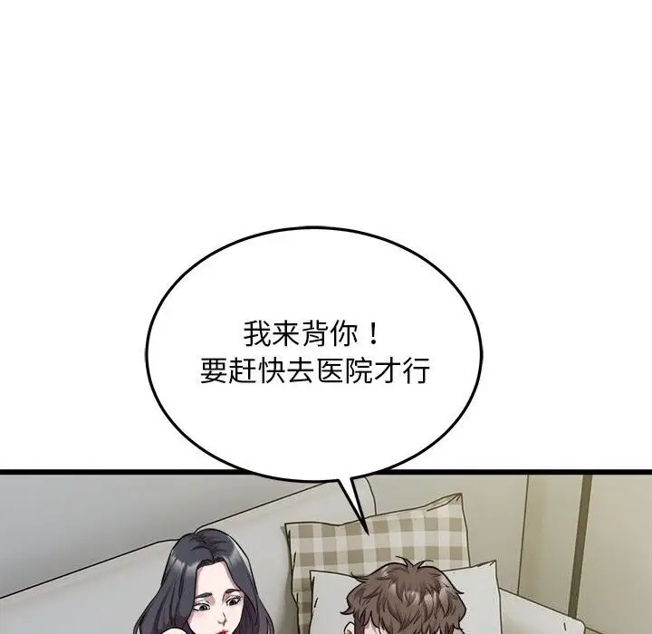 漫画《好运出租车/好运计程车》第34话第51张图