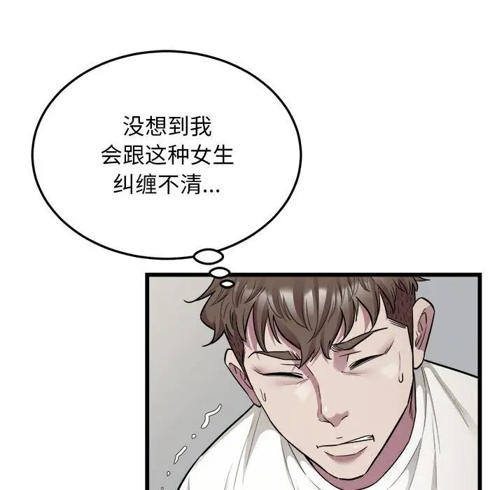 漫画《好运出租车/好运计程车》第34话第6张图