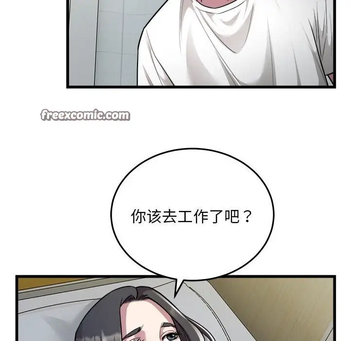 漫画《好运出租车/好运计程车》第34话第63张图