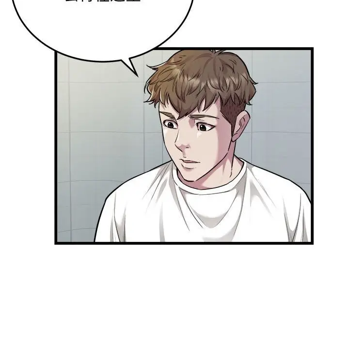 漫画《好运出租车/好运计程车》第34话第65张图