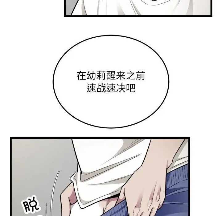 漫画《好运出租车/好运计程车》第34话第7张图