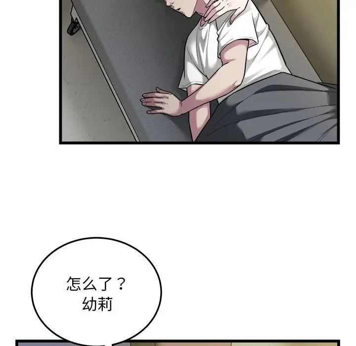 漫画《好运出租车/好运计程车》第34话第75张图