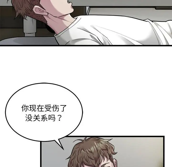 漫画《好运出租车/好运计程车》第34话第78张图