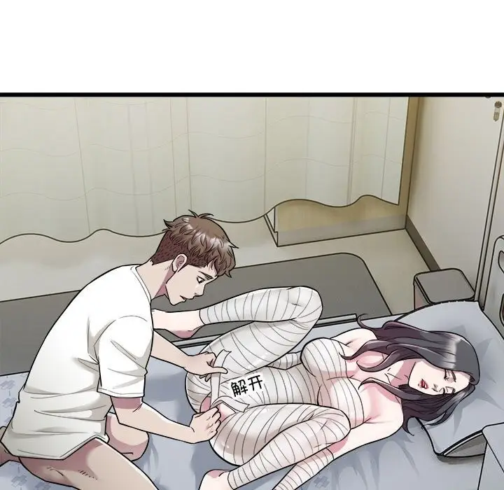 漫画《好运出租车/好运计程车》第34话第81张图
