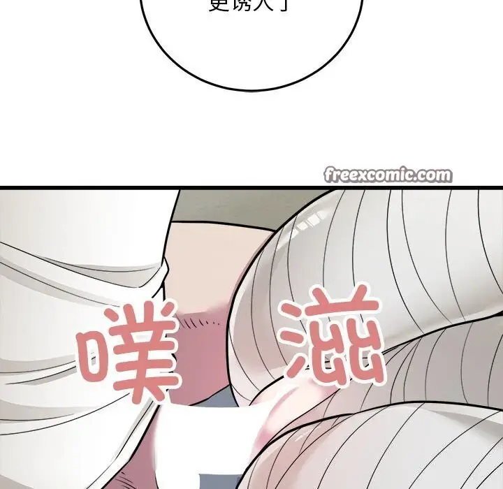 漫画《好运出租车/好运计程车》第34话第84张图