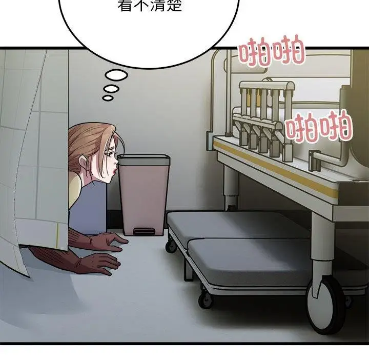 漫画《好运出租车/好运计程车》第35话第15张图