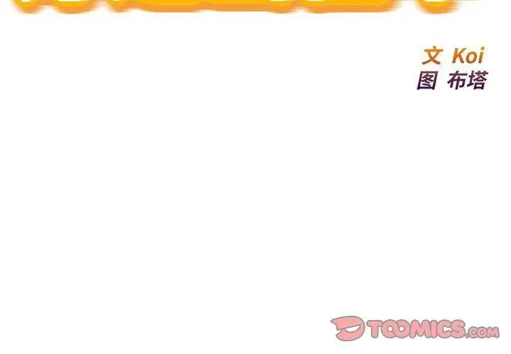 漫画《好运出租车/好运计程车》第35话第2张图
