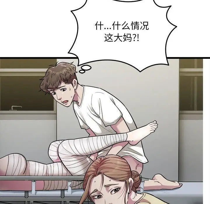 漫画《好运出租车/好运计程车》第35话第20张图